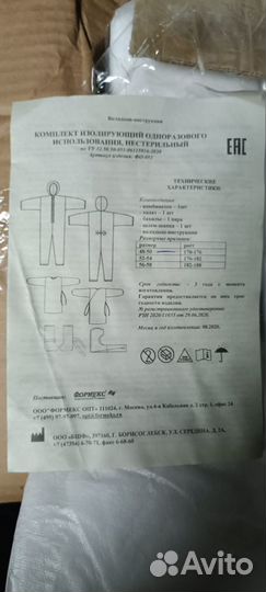 Одноразовый изолирующий комбинезон с капюшоном