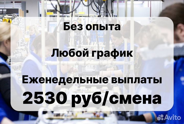 Сборщик еженедельные выплаты есть подработка