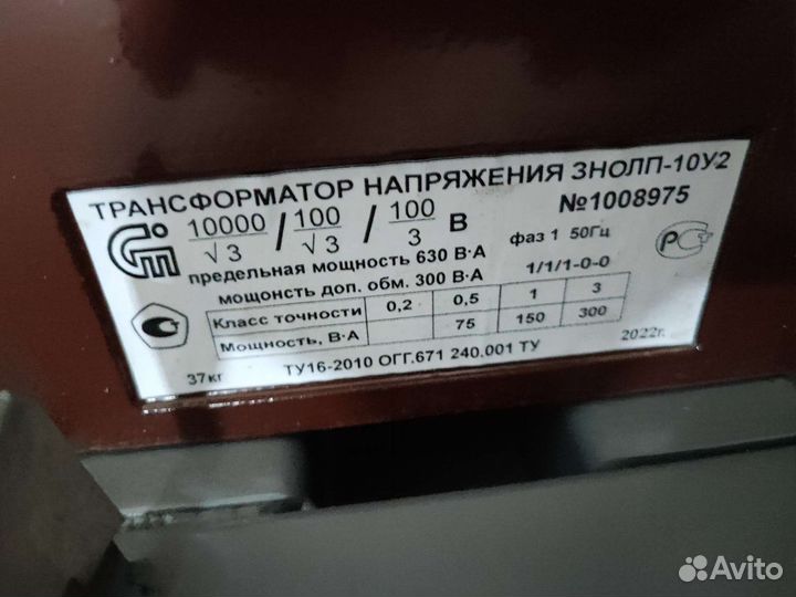 Трансформатор напряжения знолп