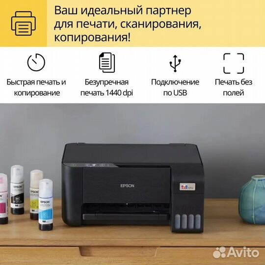Мфу струйный Epson L3210