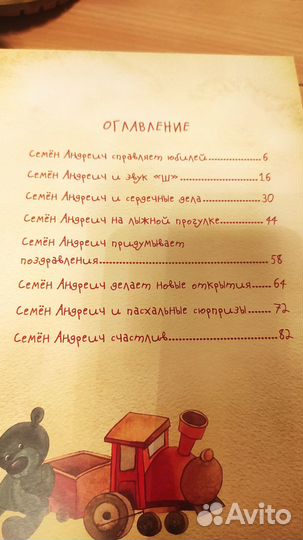 Книга Наринэ Абгарян 