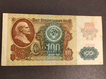 Купюра 100 рублей СССР с красивым номером