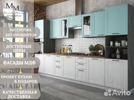 Кухня без первоначального взноса