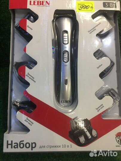 Набор для стрижки 10 в 1 leben HC752 251-060