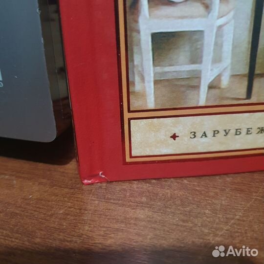 Книга Демиан Гертруда