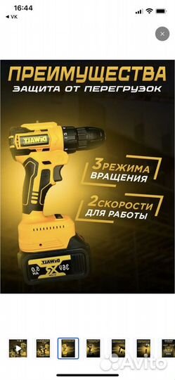 Набор электроинструментов dewalt 4в1