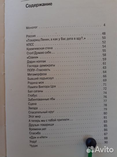 Книги Игорь Тальков Монолог Леонид Филатов Сукины