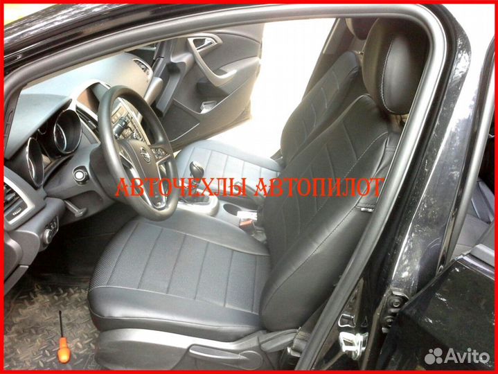 Чехлы Автопилот Opel Astra J из экокожи чёрные