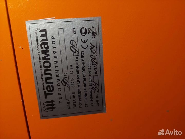 Обогреватель