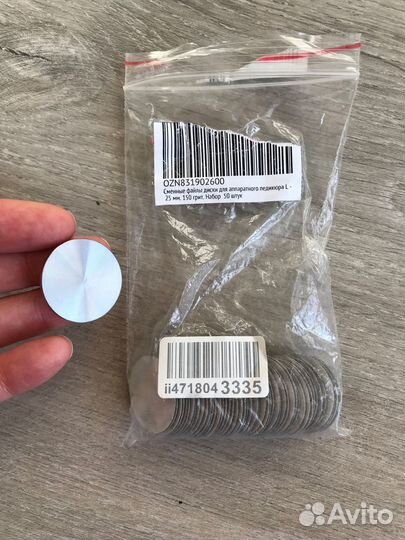 Диск для педикюра и сменные файлы