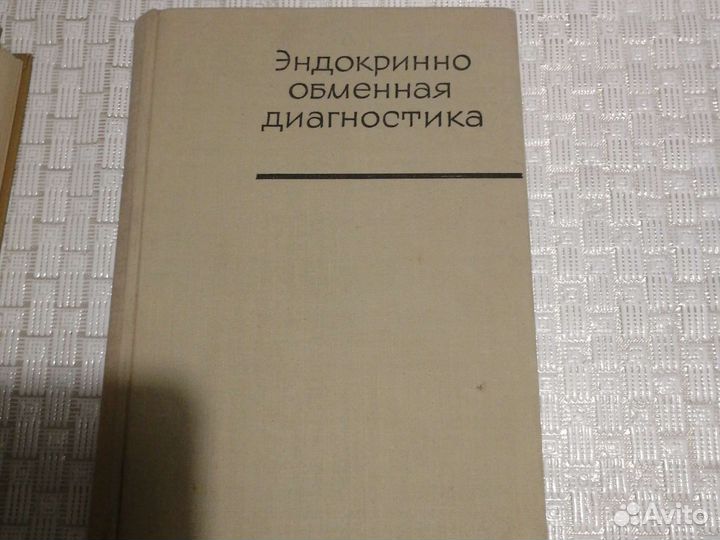 2 книги эндокринология