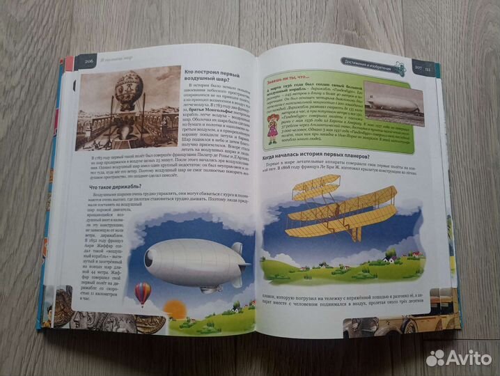 Что, когда, зачем, почему детская энциклопедия