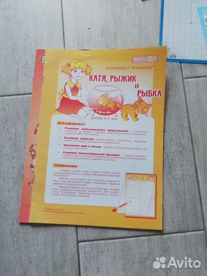 Развивающие игры Воскобовича