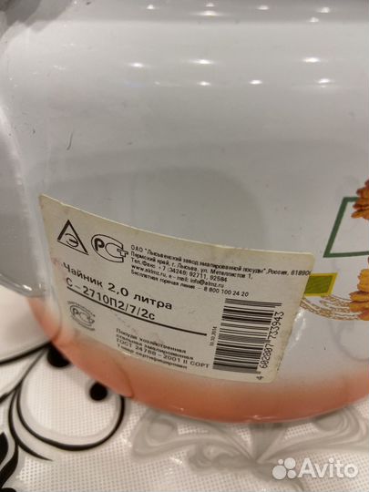 Чайник новый