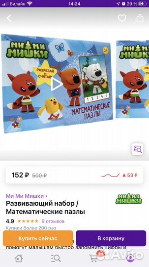 Математический пазл