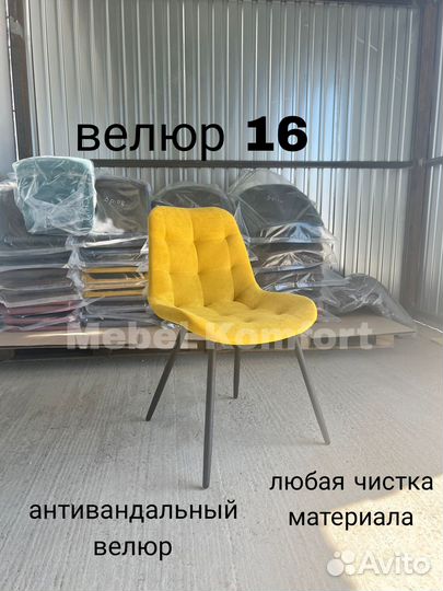 Стулья оптом Усиленные Даллас Производитель