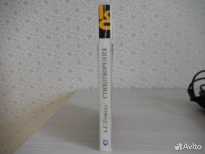 А.С.Пушкин. Стихотворения