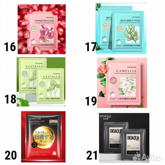 Тканевая маска для лица в ассортименте