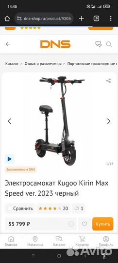 Kugoo Kirin Max speed