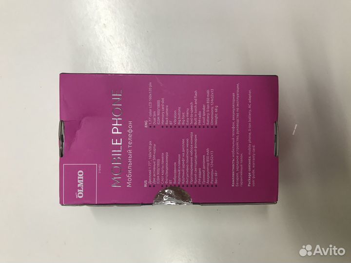 Мобильные телефоны