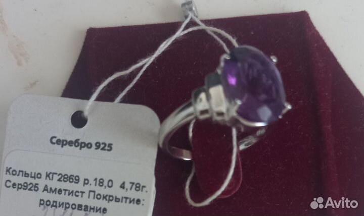 Серебряное кольцо