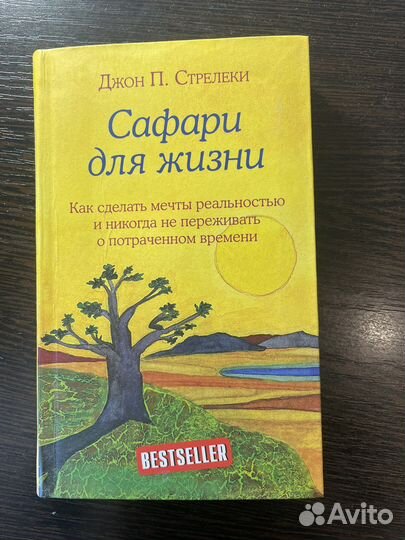 Книги на тему саморазвития - 20 шт