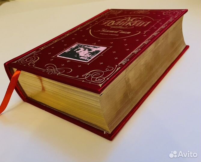 Пушкин А.С. Золотой том. Собрание сочинений