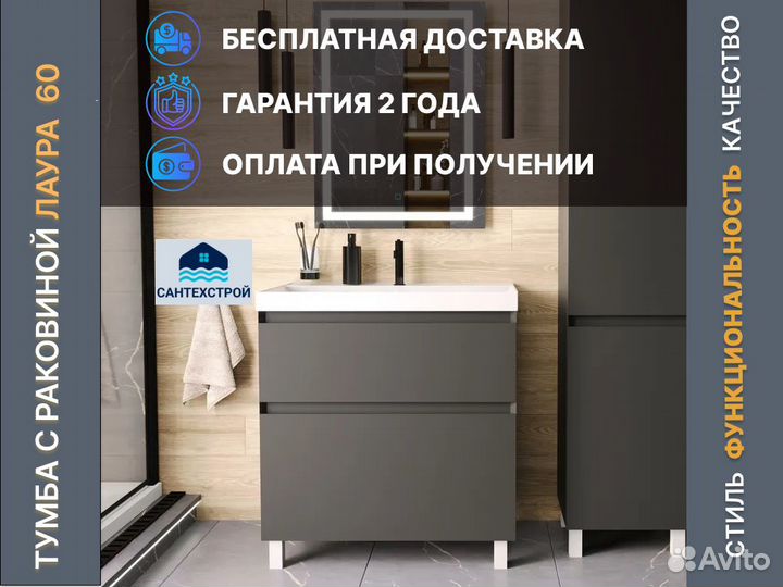 Тумба с раковиной 60 см напольная графит