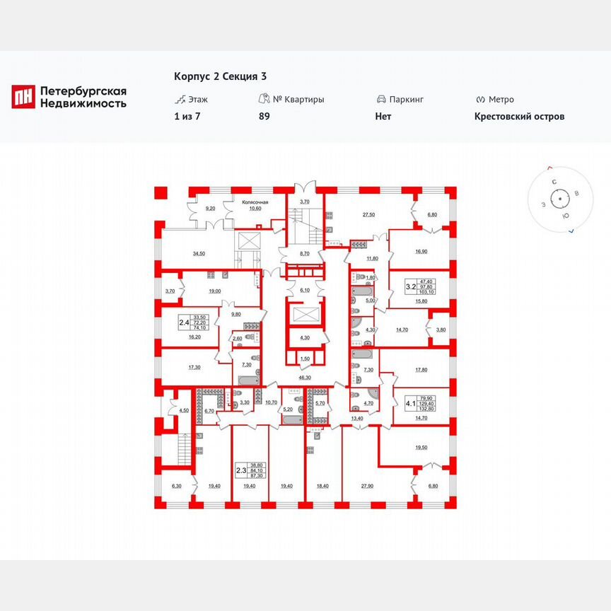 2-к. квартира, 84,1 м², 1/7 эт.