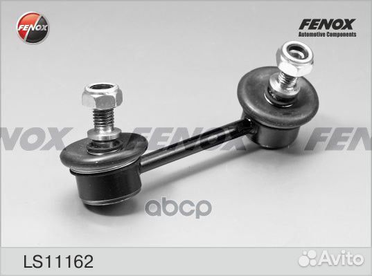 Тяга стабилизатора Toyota Avensis (T25) 03-08