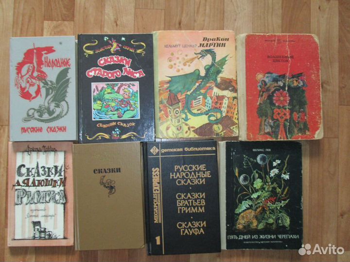 Книги СССР сказки