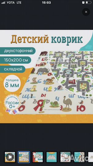 Складной детский коврик