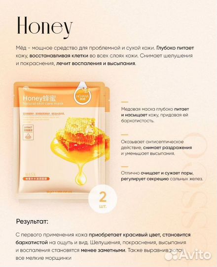 Тканевая маска для лица