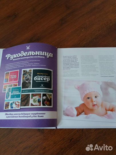 Журнал-книга вязание малышам