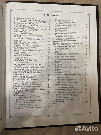 Русская история Костомаров