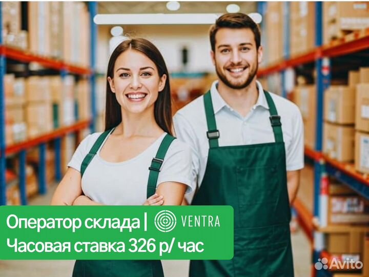 Грузчик вахта