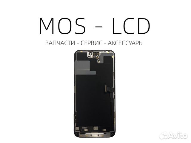 iPhone 14 Pro Max Дисплей снятый