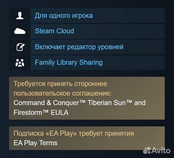 Command & Conquer: Tiberian Sun (Steam & EA)