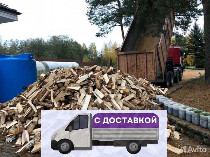 Дрова Качественные