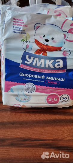 Подгузникtaffy,loomy,умка,каспер,Fly Fix,Pampers