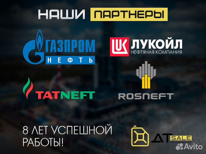 Дизельное топливо Демихово