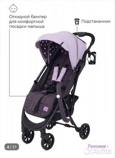 Прогулочная коляска бу