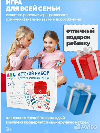 Набор доктора стоматолога