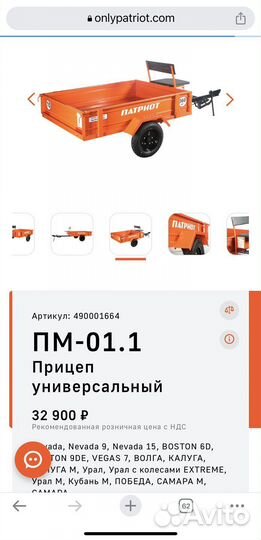 Прицеп Patriot