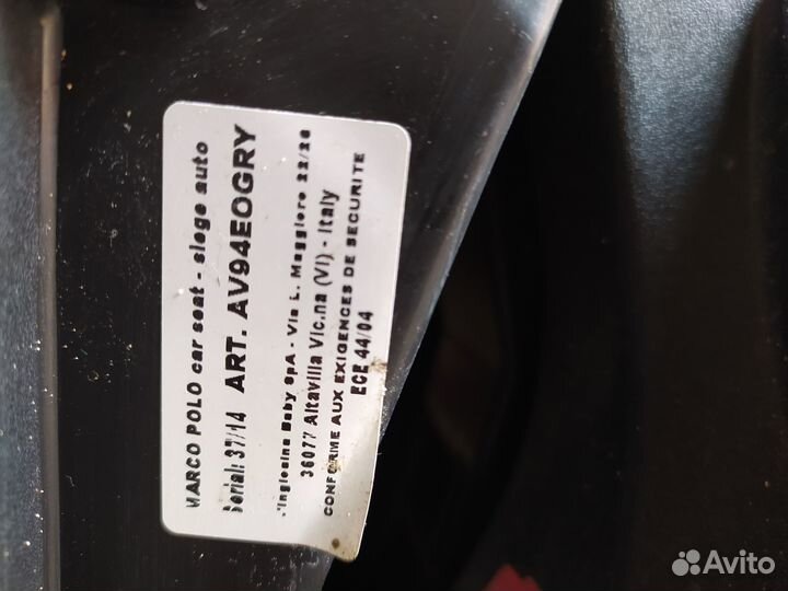 Детское автокресло от 0 до 18 inglesina