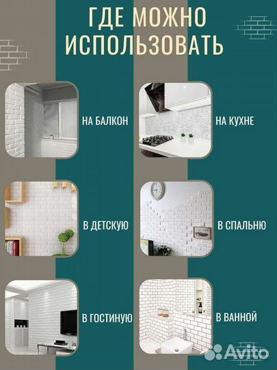 Самоклеющиecя панели 3Д для стен и кухни