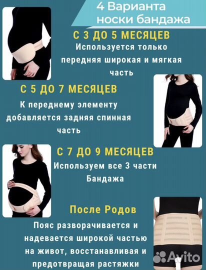 Бандаж для беременных новый