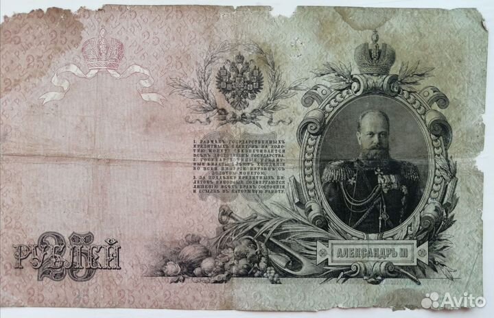 Государственный кредитный билет