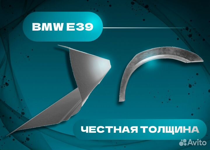 Пороги и арки BMW X1 E84 рестайлинг (2012—2015) и