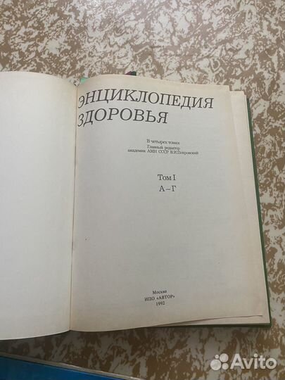 Книги о здоровье